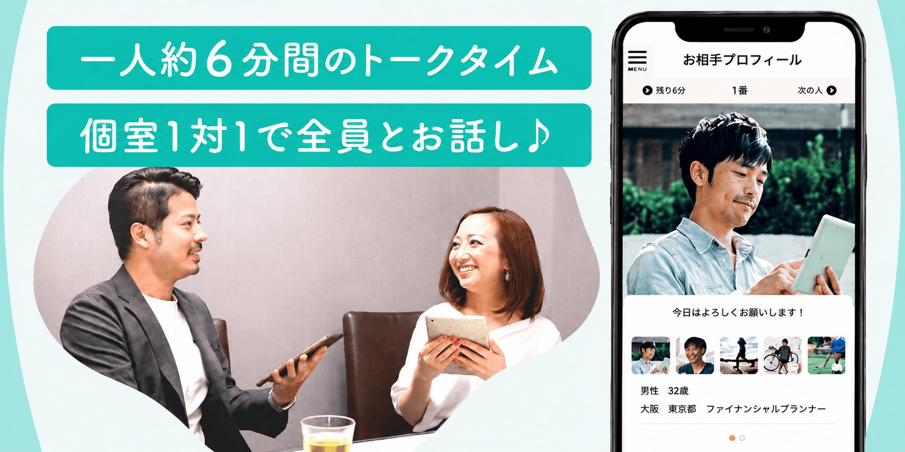 複数約6分