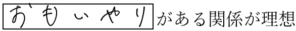 おもやり
