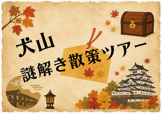 バナー