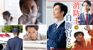 ハイステータスな男性と飲みコン