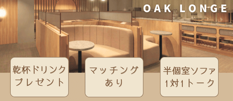 ワンドリバナー