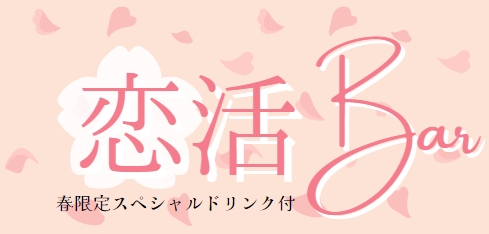 20名以上と出会う