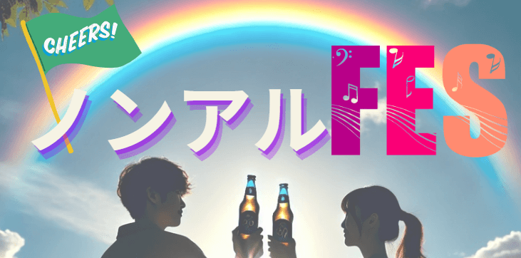 ビール