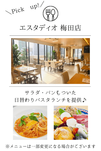 おいしいパスタ
