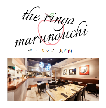 丸の内の大人気店で婚活パーティー