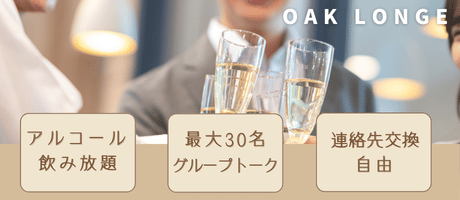 大人数バナー