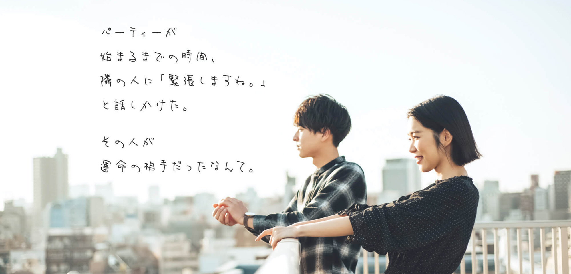 しあわせエピソード紹介