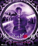 別席