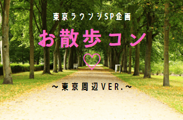 同年代との出会い
