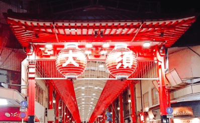 大須商店街