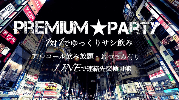 新宿