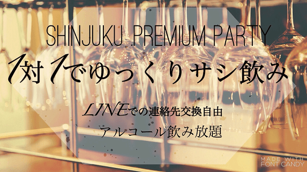 新宿