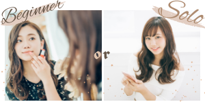 婚活初心者の女性