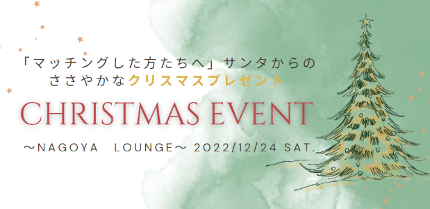 クリスマス