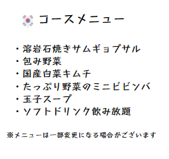 ランチメニュー