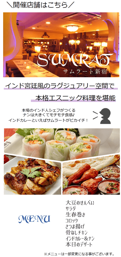 サムラート