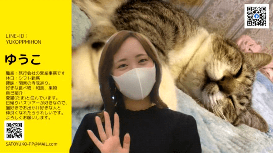 オンライン名刺