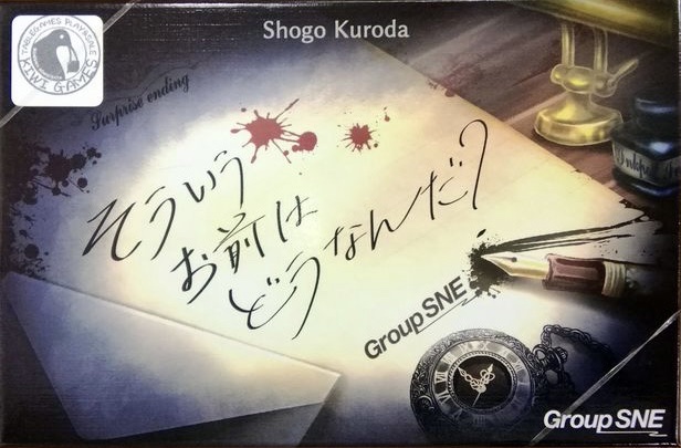 キウイゲームズ