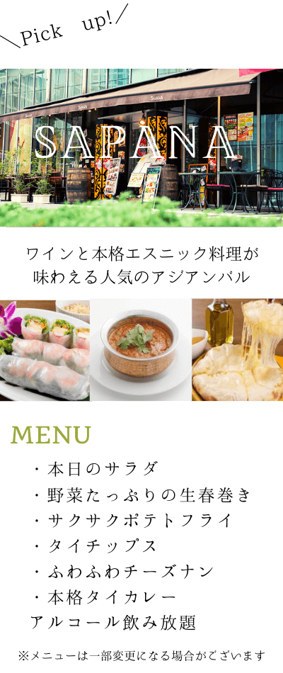 赤坂でディナー合コン