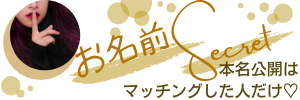 大宮婚活パーティー