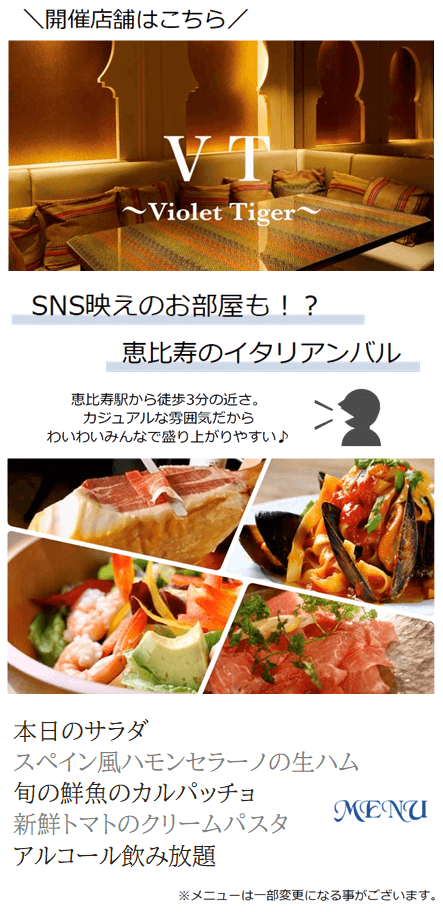 恵比寿VT