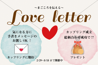 ホワイトデー