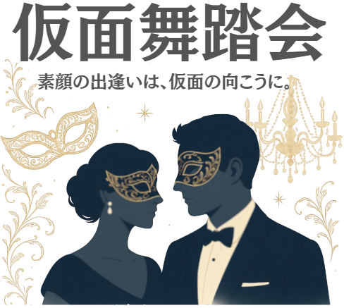 最大30名以上に出会える大人数/オリエンタルラウンジ