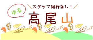 みんなでハイキング