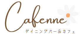 カフェーヌ
