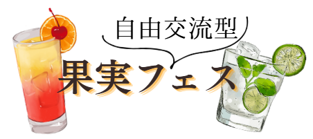 ビールで乾杯する男女