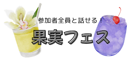 ビールで乾杯する男女