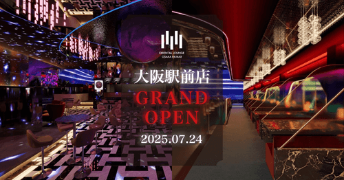 オリエンタルラウンジ