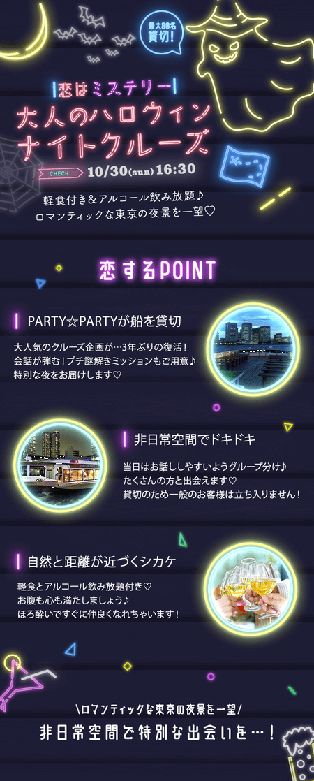 クルージングで男女が出会う