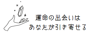 占い付パーティー