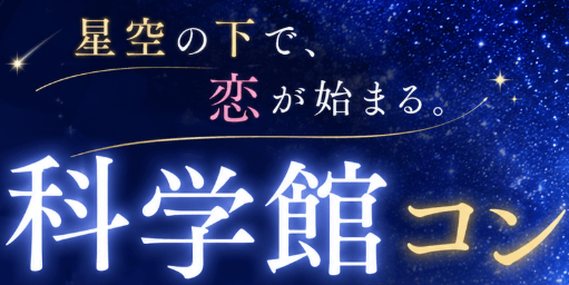 バンドー神戸