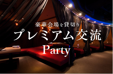 KITUNE恋活パーティー