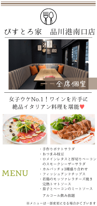 びすとろ家
