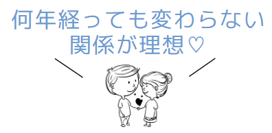 優しい人が理想