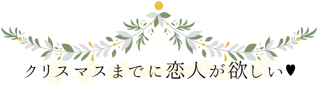 Xmas