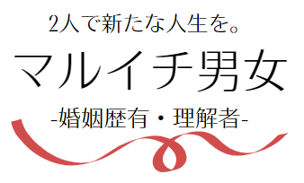 マルイチ