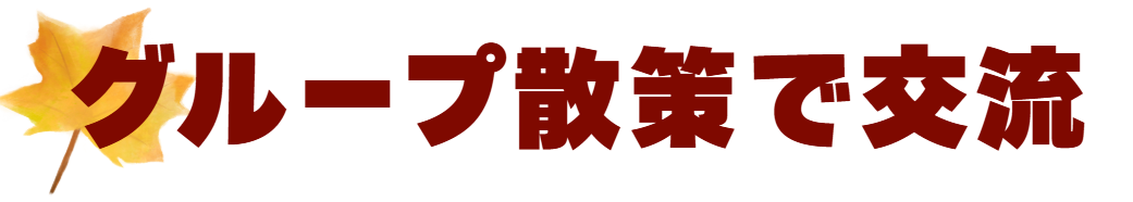 文字②