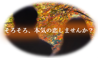 紅葉男女