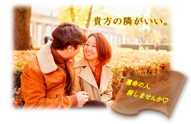 紅葉デート
