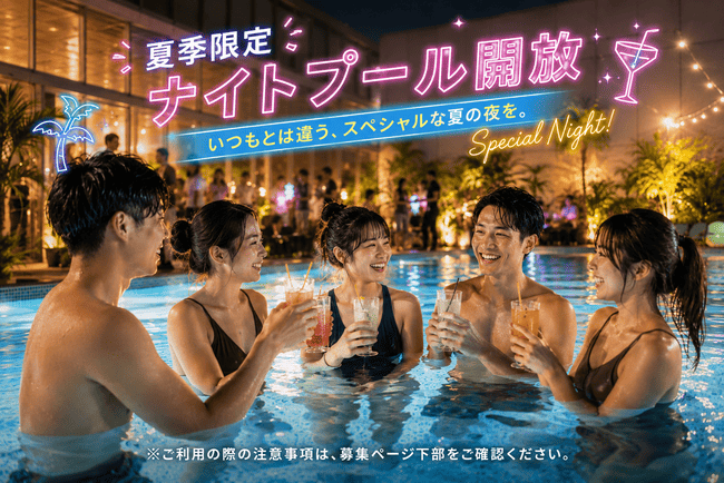 プール