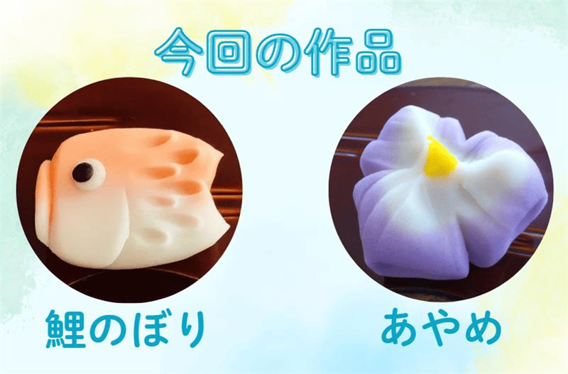 いっしょに和菓子作り