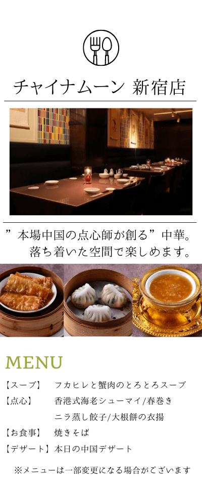 新宿でランチ合コン