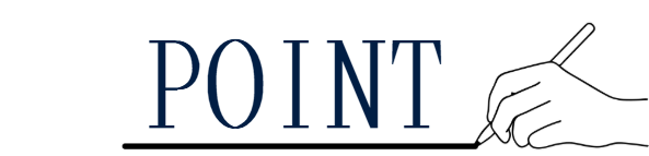 ポイント