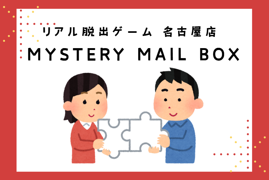 脱出ゲームバナー