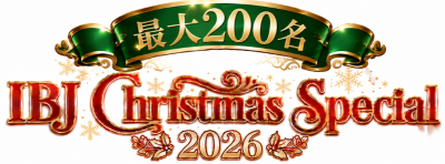 クリスマス/大型