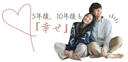 理想のカップル